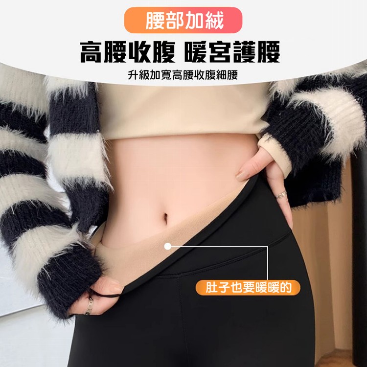 【QIDINA】升級加絨加厚顯瘦彈力長腿喇叭鯊魚褲-2PB