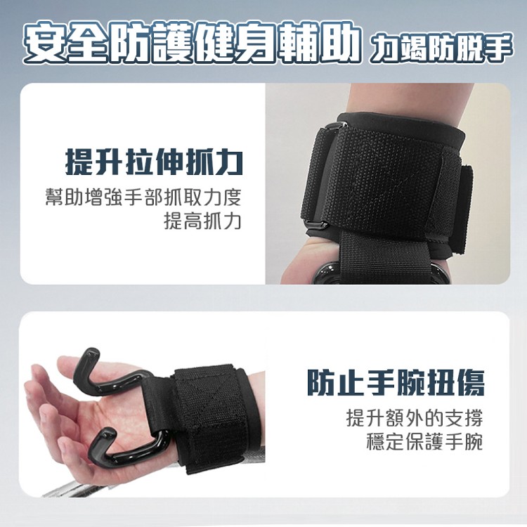 【QIDINA】輕鬆健身腕部輔助單槓啞鈴助力鐵鉤 棒-P