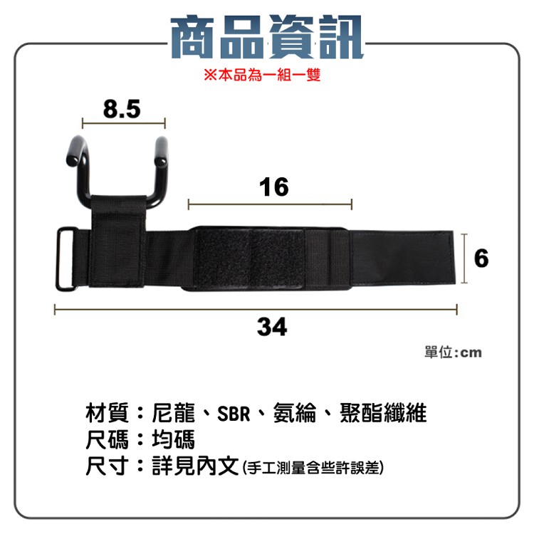 【QIDINA】輕鬆健身腕部輔助單槓啞鈴助力鐵鉤 棒-P