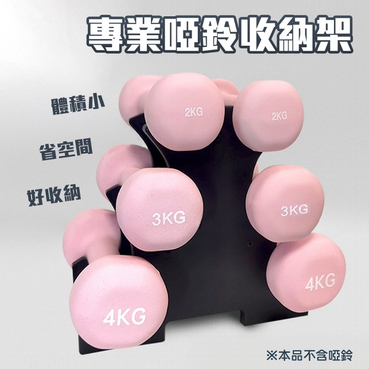 【QIDINA】健身必備耐重專業3層啞鈴收納架-E