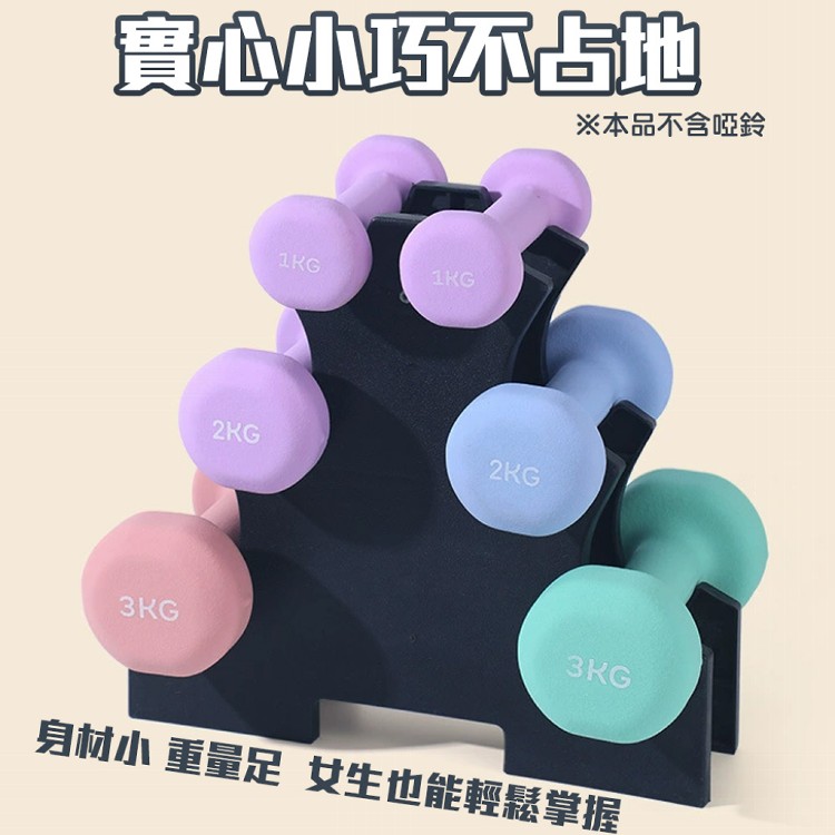 【QIDINA】健身必備耐重專業3層啞鈴收納架-E