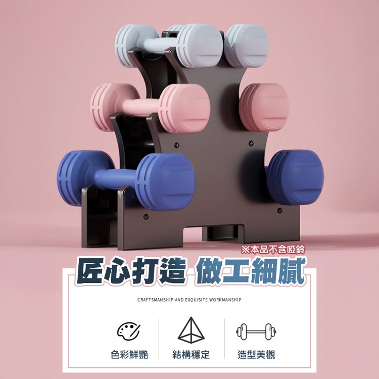 【QIDINA】健身必備耐重專業3層啞鈴收納架-E