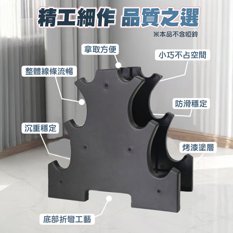 【QIDINA】健身必備耐重專業3層啞鈴收納架-E