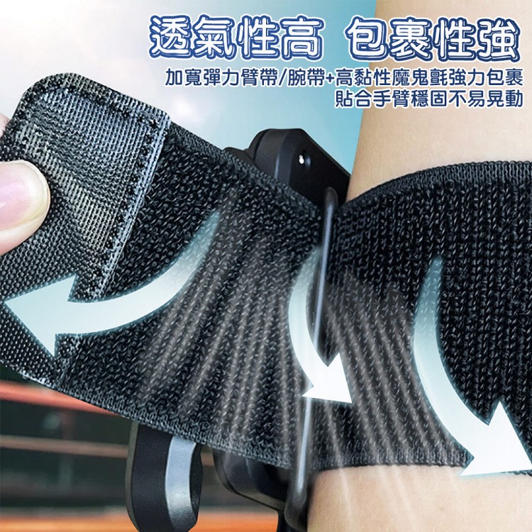 【QIDINA】超方便360度旋轉多用途手腕手機架-F