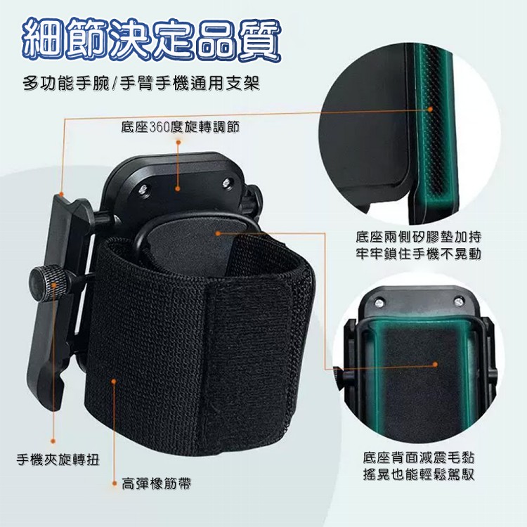 【QIDINA】超方便360度旋轉多用途手腕手機架-F