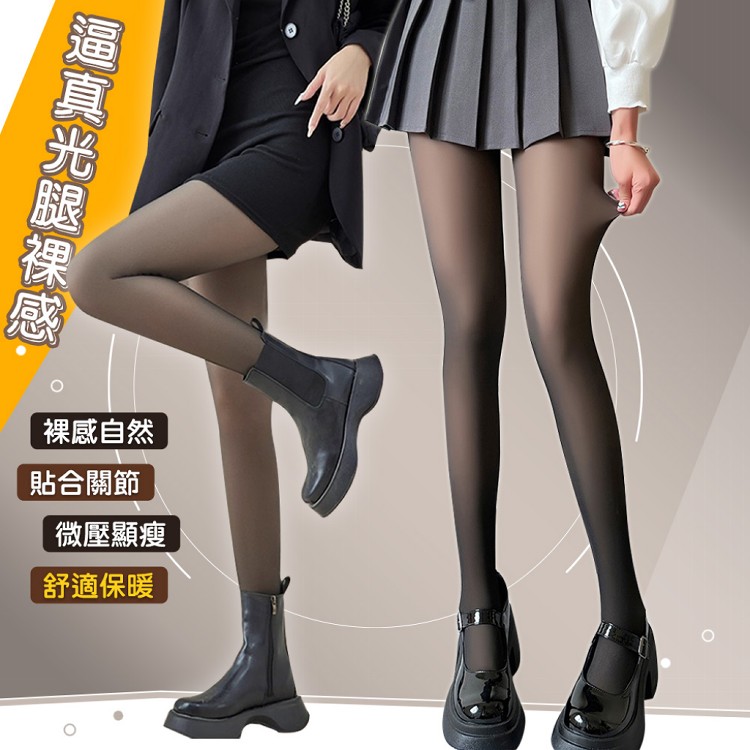 【QIDINA】升級款超自然光腿神器假透膚顯瘦褲襪-C