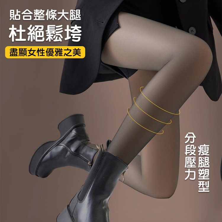 【QIDINA】升級款超自然光腿神器假透膚顯瘦褲襪-C