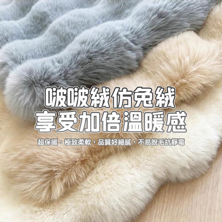 【QIDINA】啵啵絨仿兔毛軟綿綿保暖寵物墊-E
