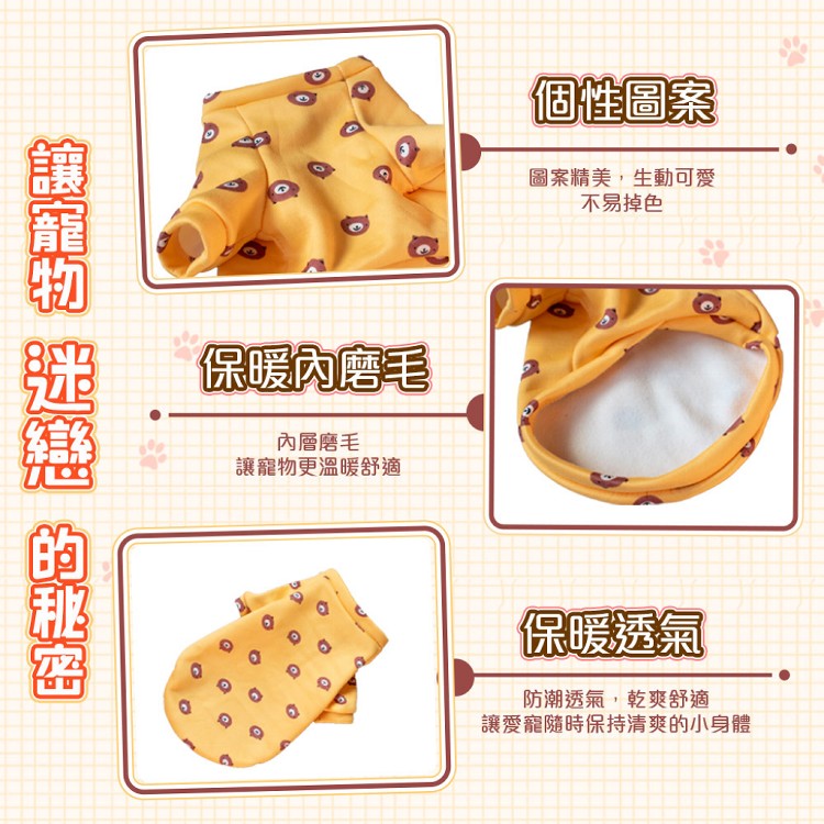 【QIDINA】寵物卡哇依磨毛彈力保暖衣 寵物衣-I款