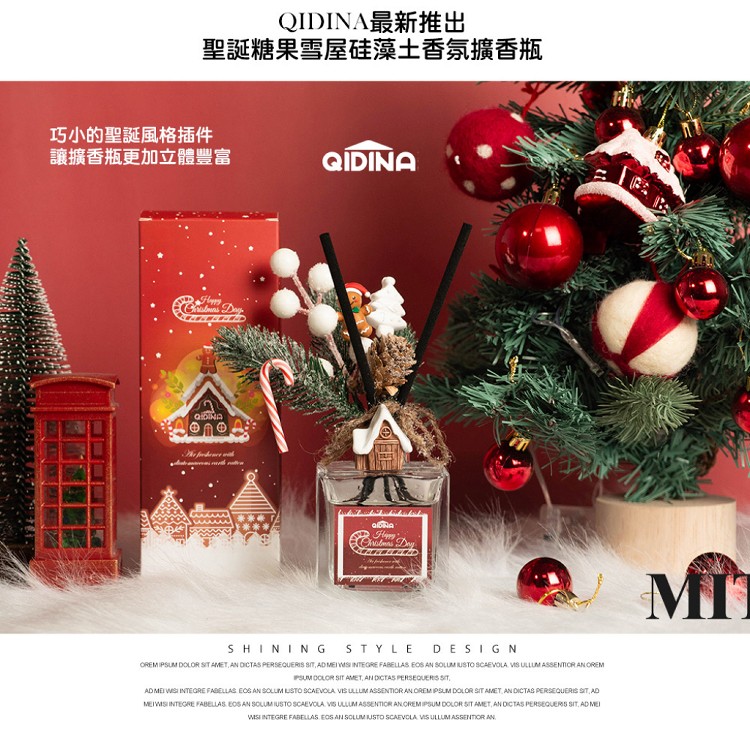 【QIDINA】聖誕糖果雪屋硅藻土香氛擴香瓶-B