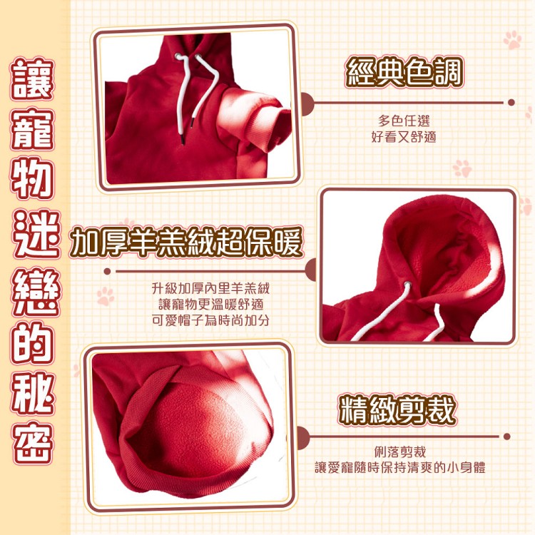 【QIDINA】寵物羊羔絨連帽加厚鋪棉保暖衣 寵物衣-J