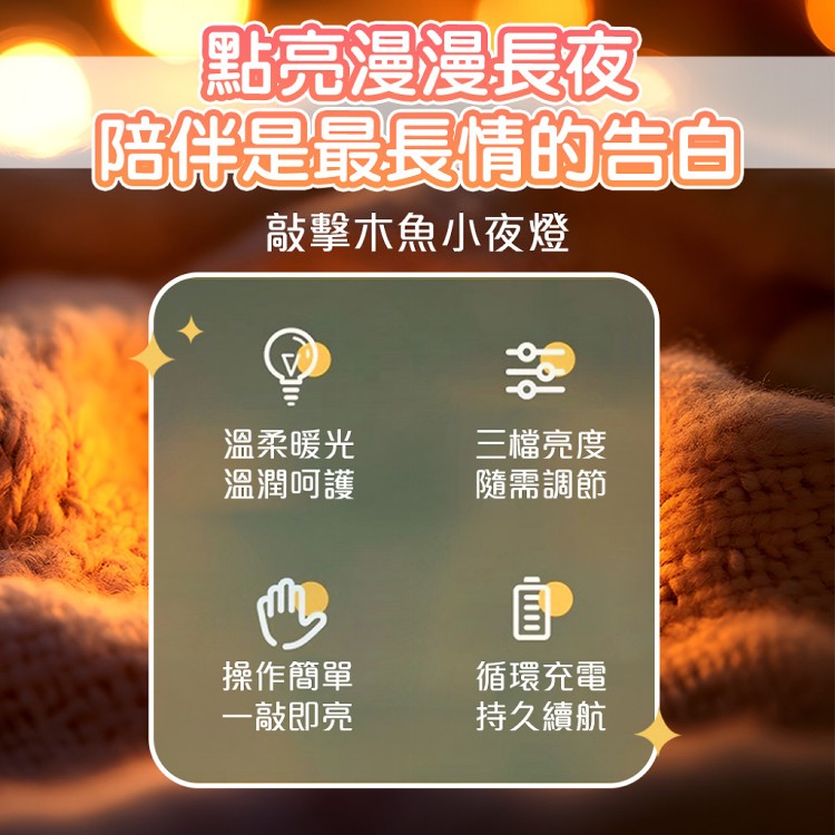 【QIDINA】附表情爆揍敲敲木魚小夜燈-H