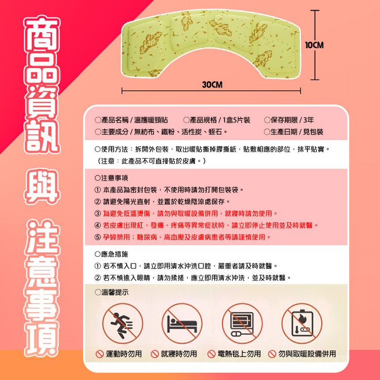 【QIDINA】舒緩放鬆熱敷大片溫肩發熱貼 暖包-A