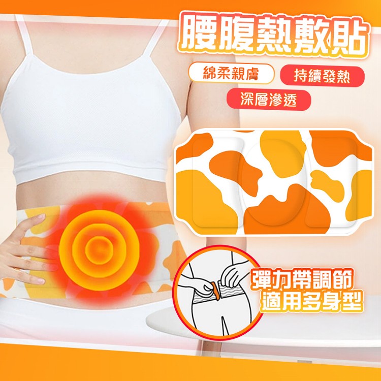 【QIDINA】草本溫熱舒緩放鬆腰腹熱敷貼 暖包-B
