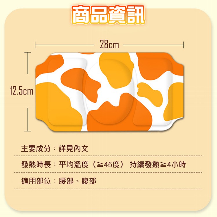 【QIDINA】草本溫熱舒緩放鬆腰腹熱敷貼 暖包-B