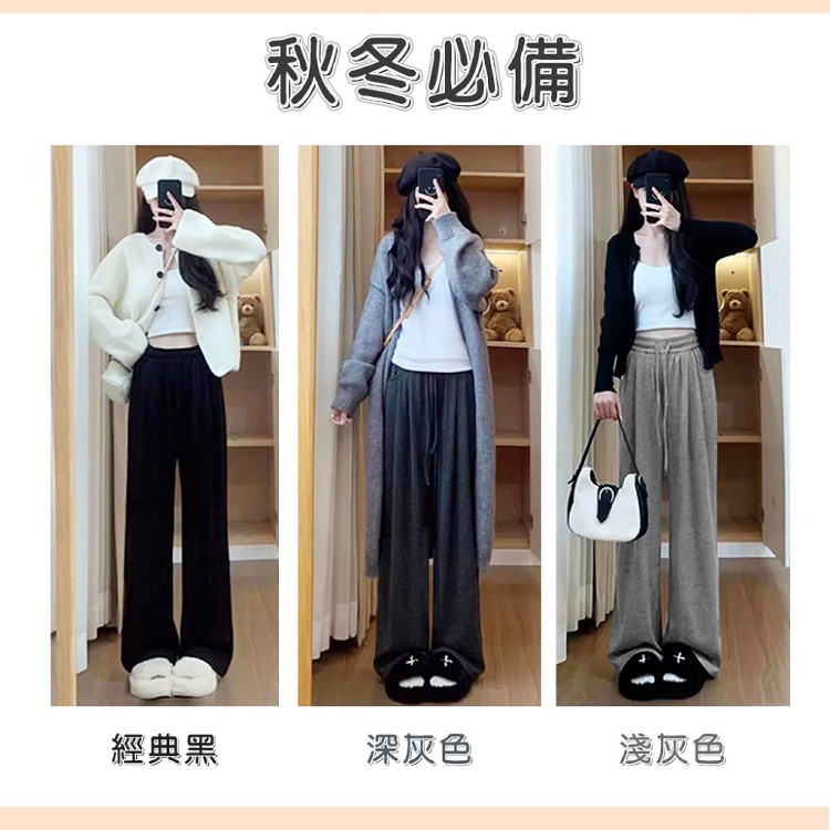【QIDINA】秋冬厚實保暖內毛絨百搭軟糯闊腿褲-2PE