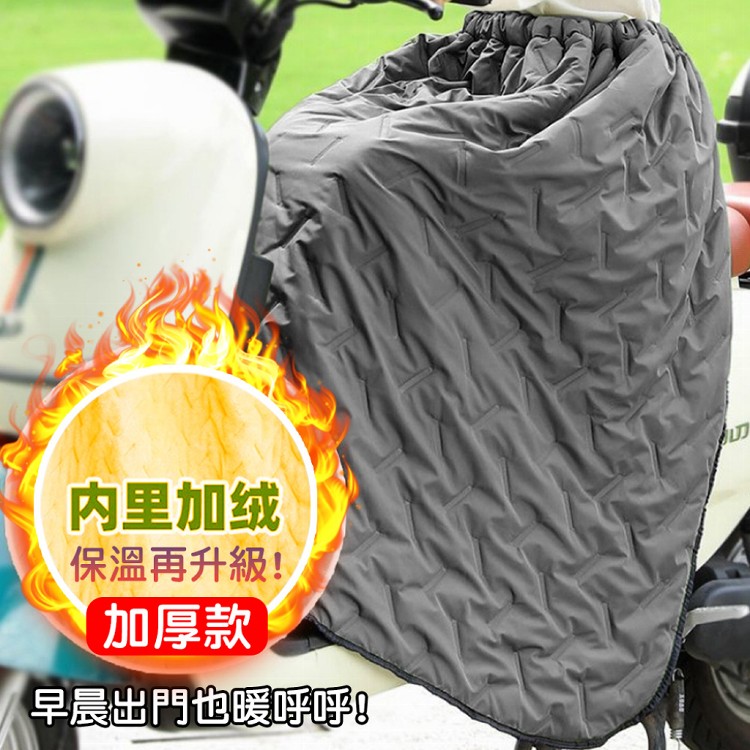 【QIDINA】升級加厚超保暖內毛絨防風機車裙-1SL