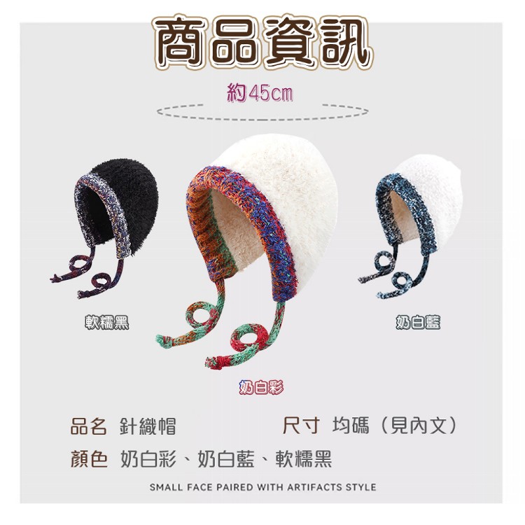 【QIDINA】人氣款保暖仿兔毛軟綿減齡針織毛帽-2HA
