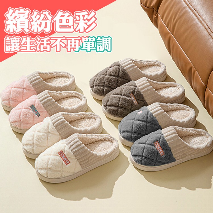 【QIDINA】軟Q厚底毛絨保暖解壓止滑拖鞋-C