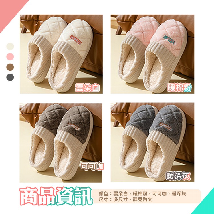 【QIDINA】軟Q厚底毛絨保暖解壓止滑拖鞋-C