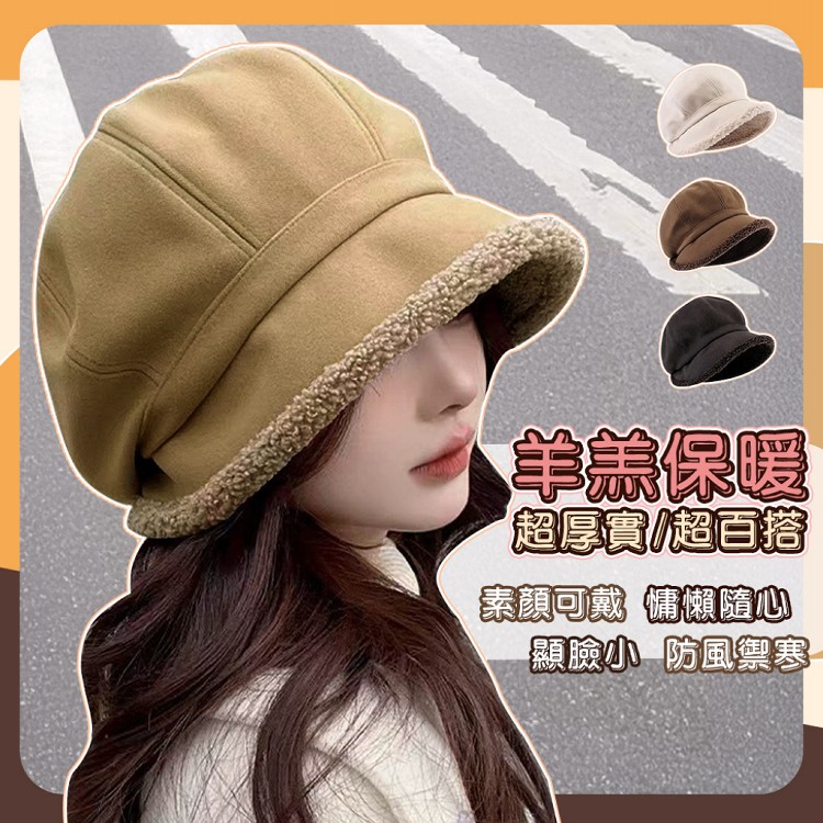 【QIDINA】羊羔絨加厚保暖八角貝雷帽-2HC