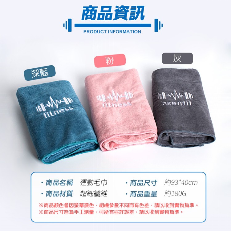 【QIDINA】加長加大超細纖維超吸水運動毛巾-1BL