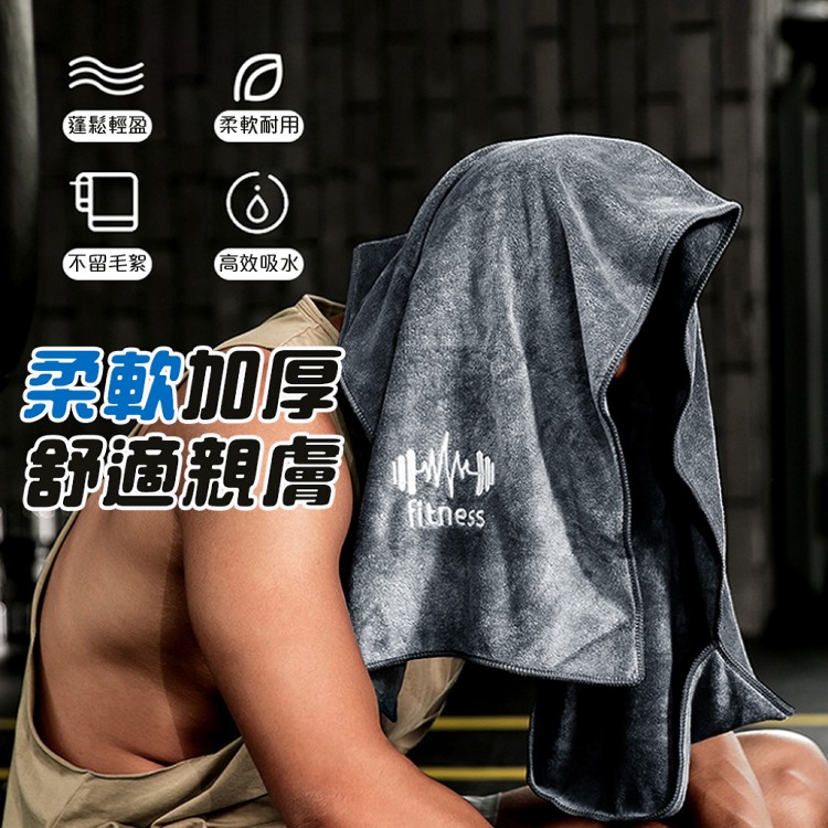 【QIDINA】加長加大超細纖維超吸水運動毛巾-1BL