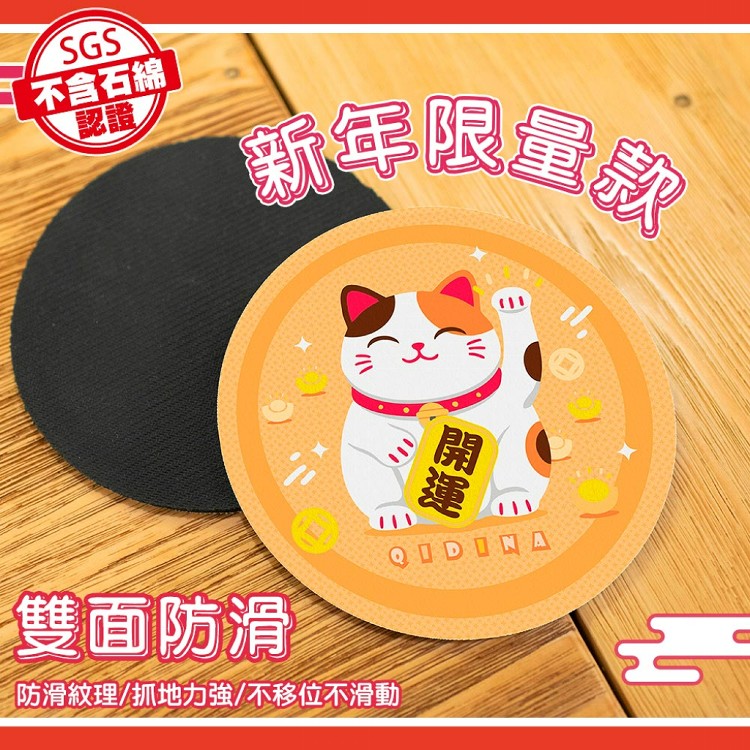 【QIDINA】新年招財限量款-加大加厚硅藻土吸水軟杯墊14cm