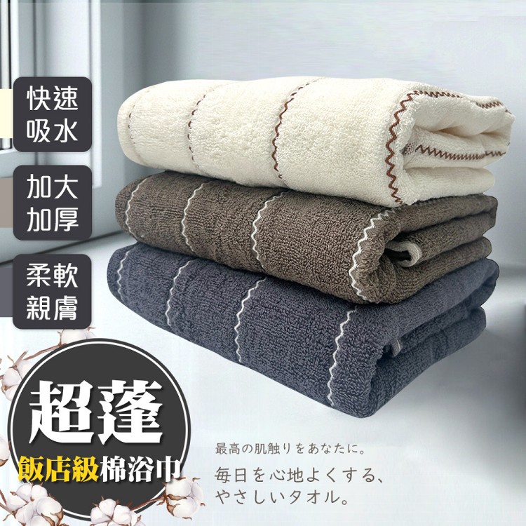 【QIDINA】親膚加厚蓬鬆波波紋速吸水浴巾-K