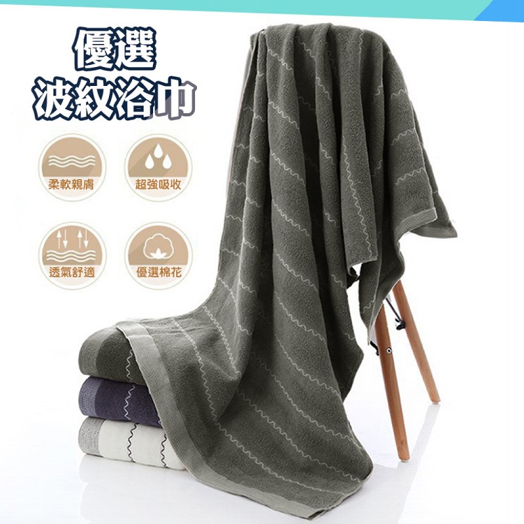 【QIDINA】親膚加厚蓬鬆波波紋速吸水浴巾-K