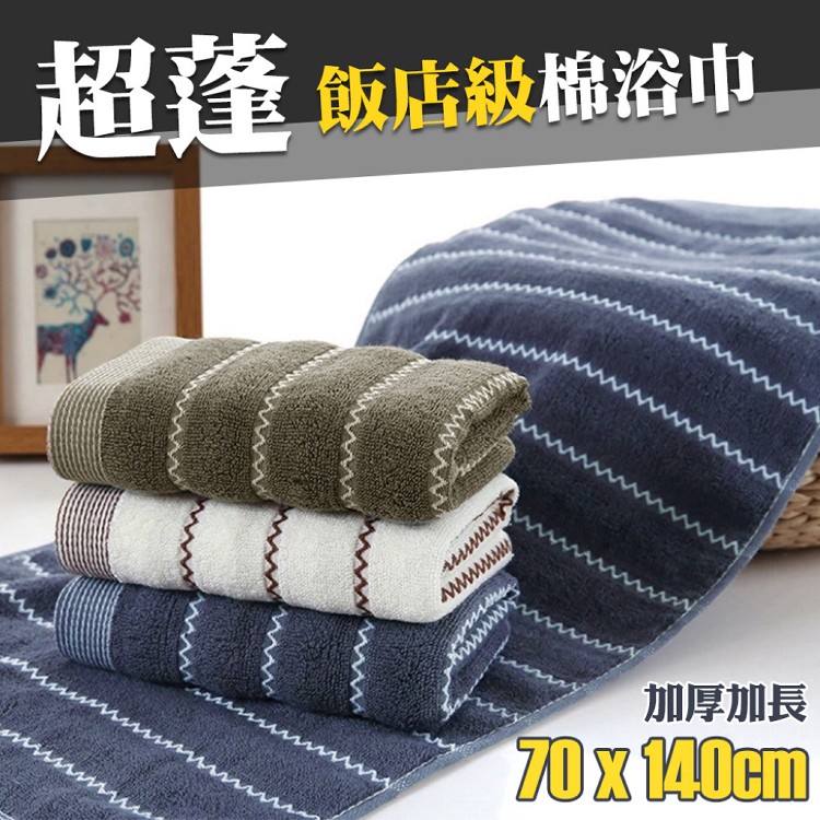 【QIDINA】親膚加厚蓬鬆波波紋速吸水浴巾-K