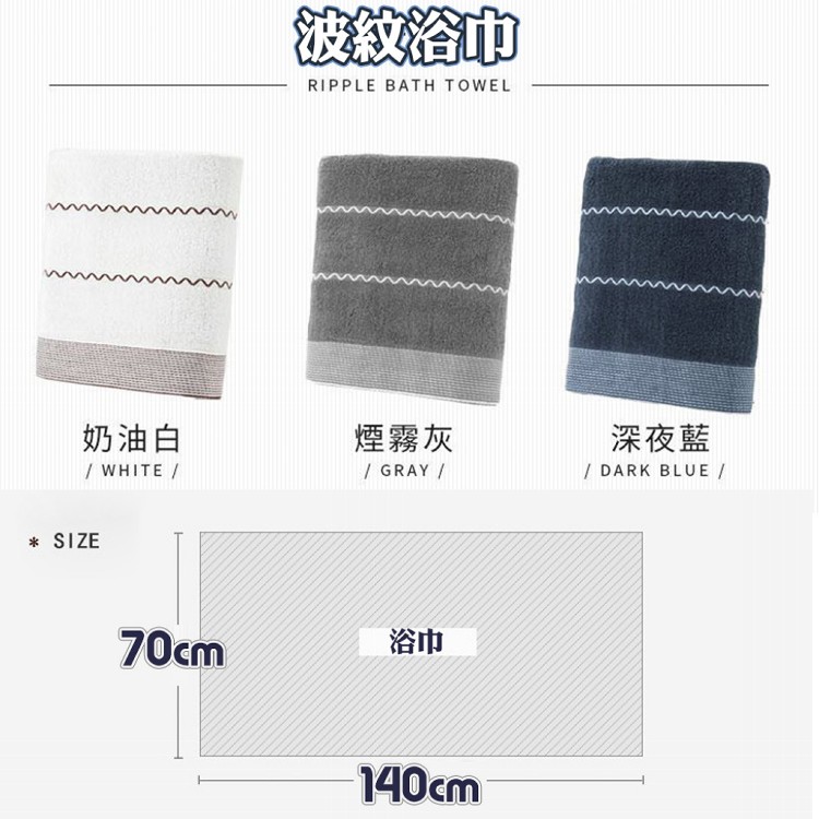 【QIDINA】親膚加厚蓬鬆波波紋速吸水浴巾-K