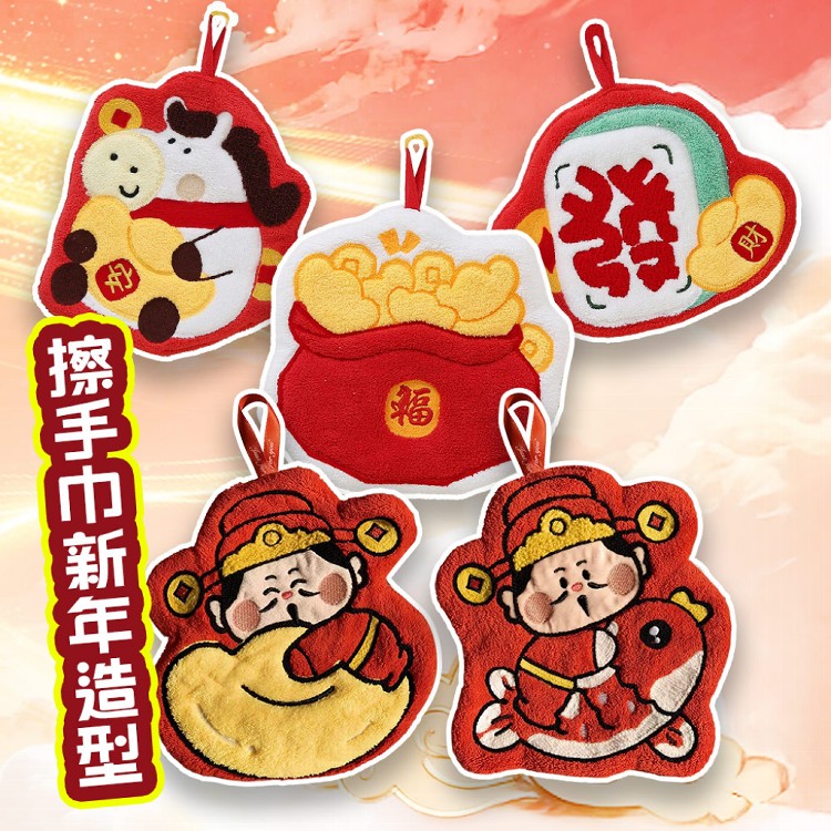 【QIDINA】升級質感珊瑚絨招財發發擦手巾