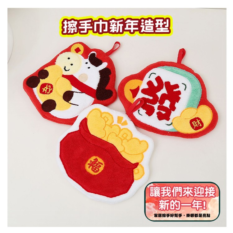 【QIDINA】升級質感珊瑚絨招財發發擦手巾