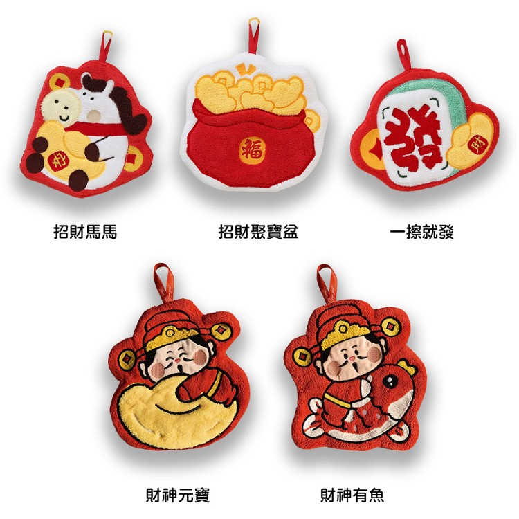 【QIDINA】升級質感珊瑚絨招財發發擦手巾