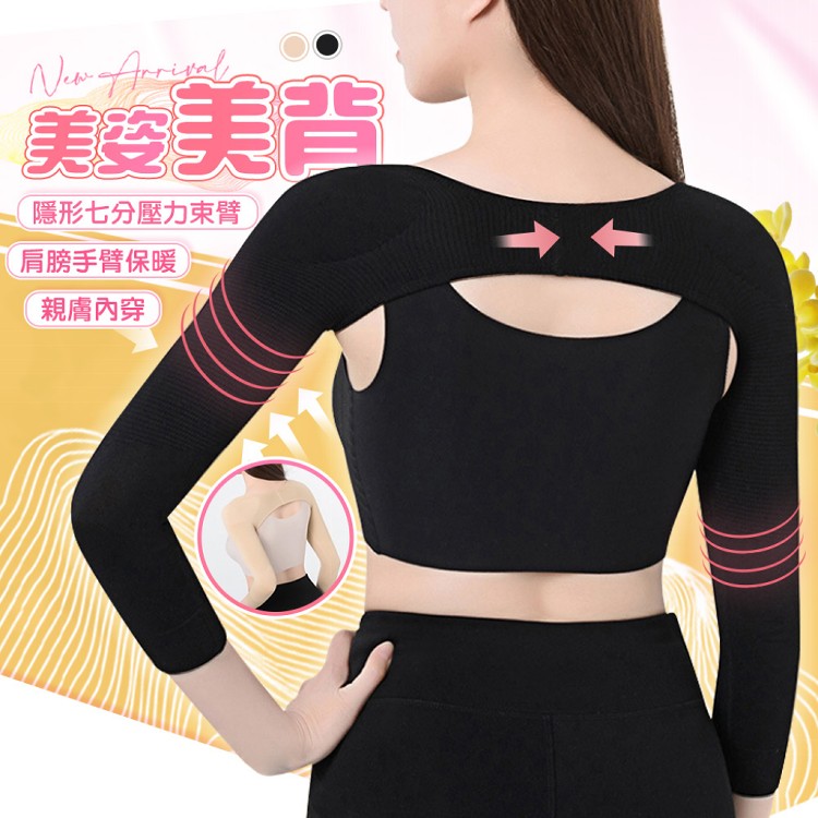 【QIDINA】隱形七分袖壓力肩臂保暖袖套-B