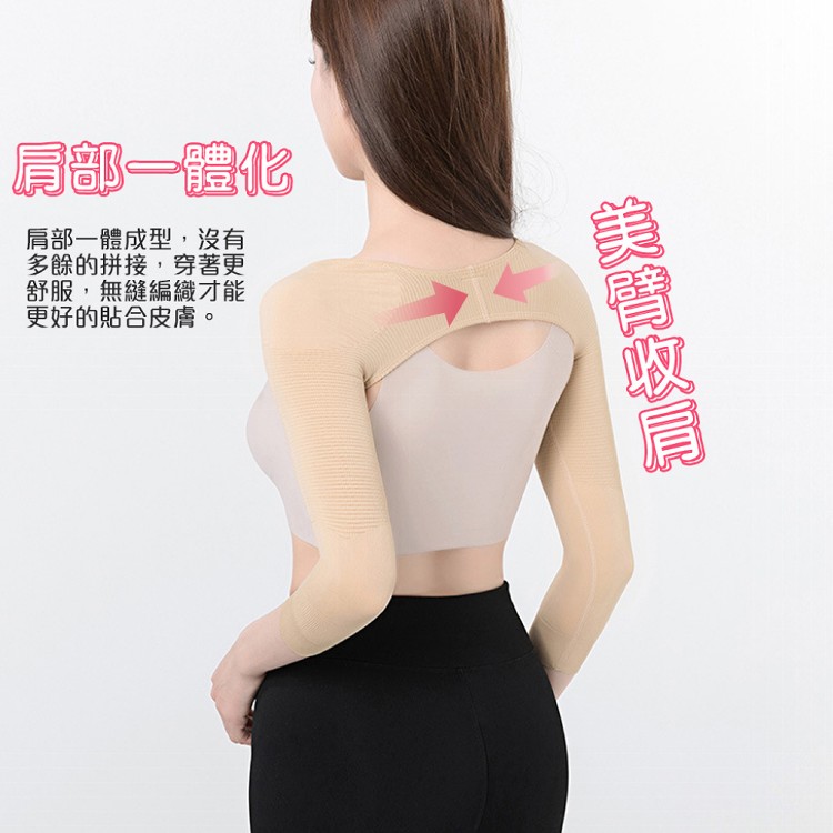 【QIDINA】隱形七分袖壓力肩臂保暖袖套-B