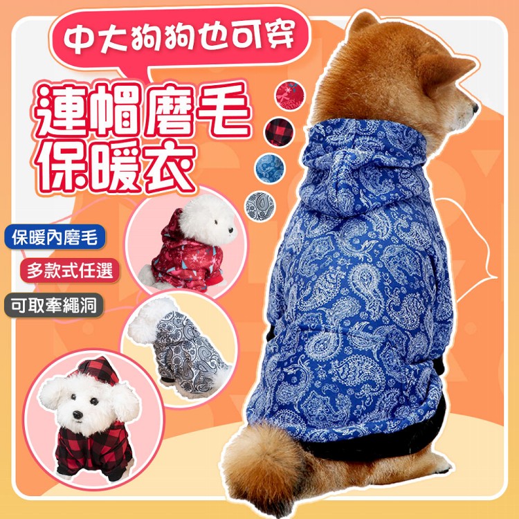 【QIDINA】中大狗帥氣連帽刷毛保暖寵物衣-K