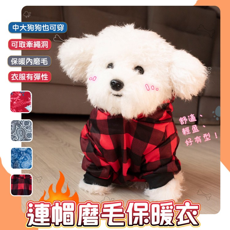 【QIDINA】中大狗帥氣連帽刷毛保暖寵物衣-K