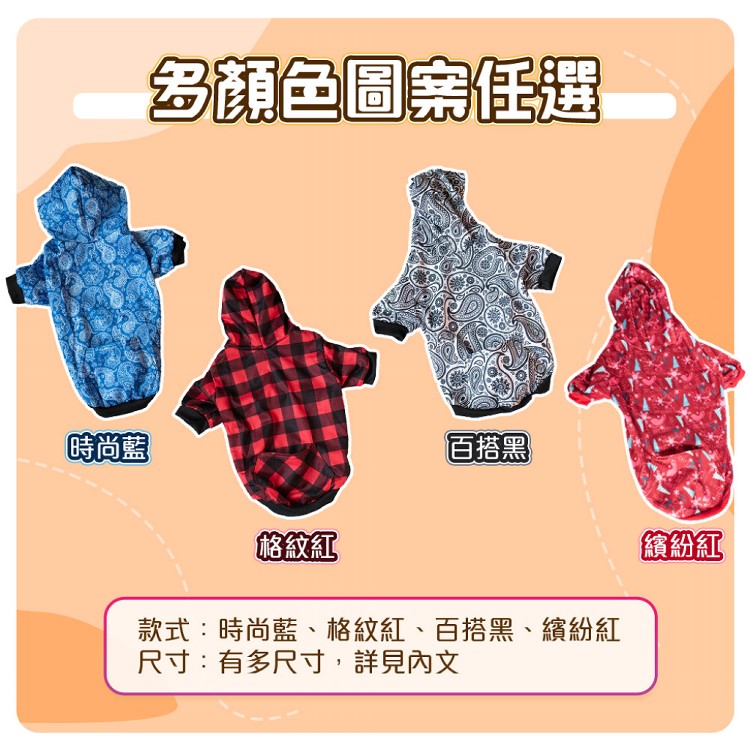 【QIDINA】中大狗帥氣連帽刷毛保暖寵物衣-K