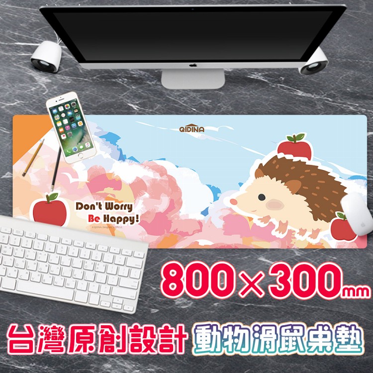 【QIDINA】獨創設計-超療癒卡通動物滑鼠大桌墊
