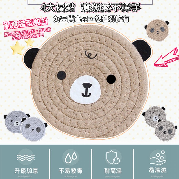 【QIDINA】1組2入-升級加厚超療癒小熊棉繩隔熱墊-D