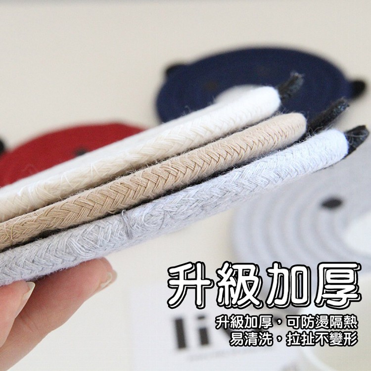 【QIDINA】1組2入-升級加厚超療癒小熊棉繩隔熱墊-D