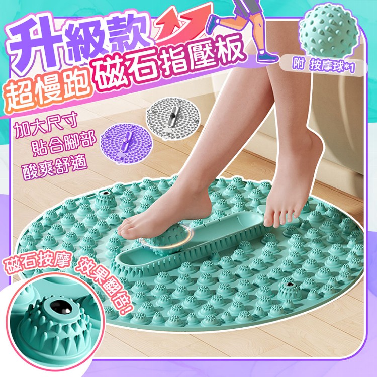 【QIDINA】升級加大滾輪磁石超慢跑腳底按摩指壓板-D