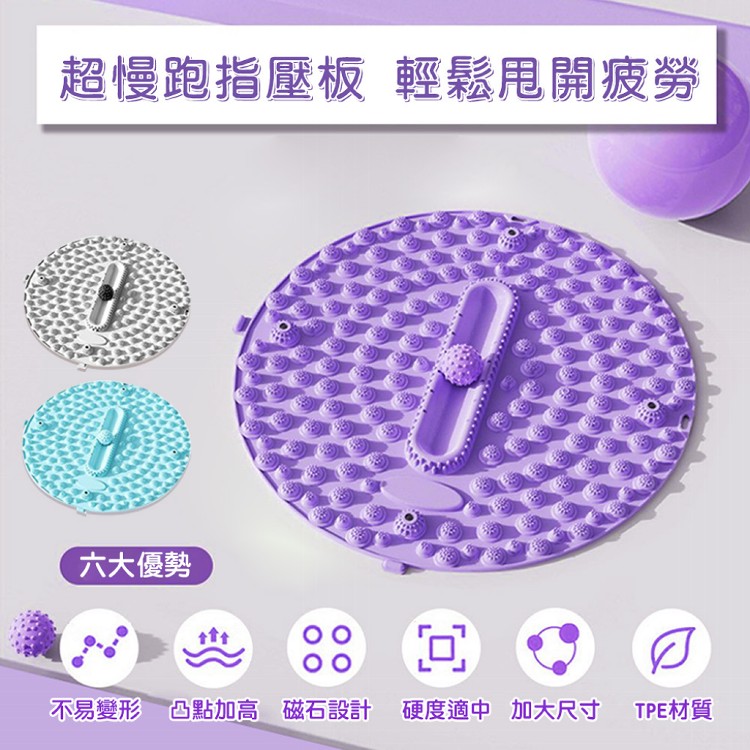 【QIDINA】升級加大滾輪磁石超慢跑腳底按摩指壓板-D