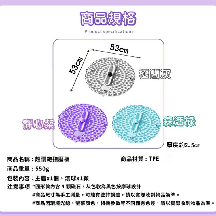 【QIDINA】升級加大滾輪磁石超慢跑腳底按摩指壓板-D