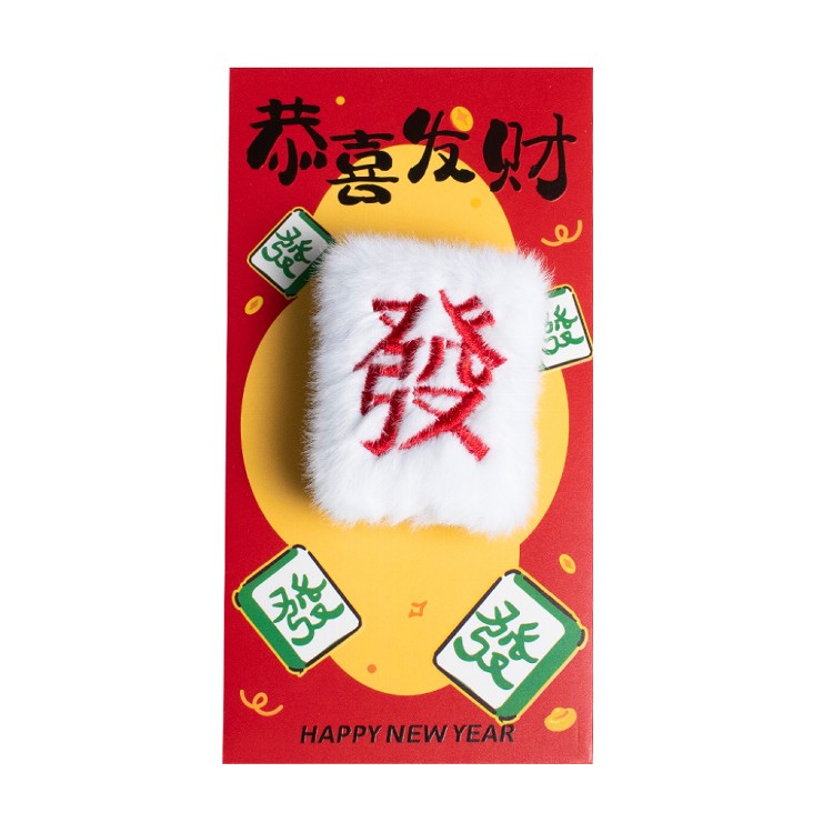 【QIDINA】立體可愛毛絨喜慶婚宴春節紅包袋