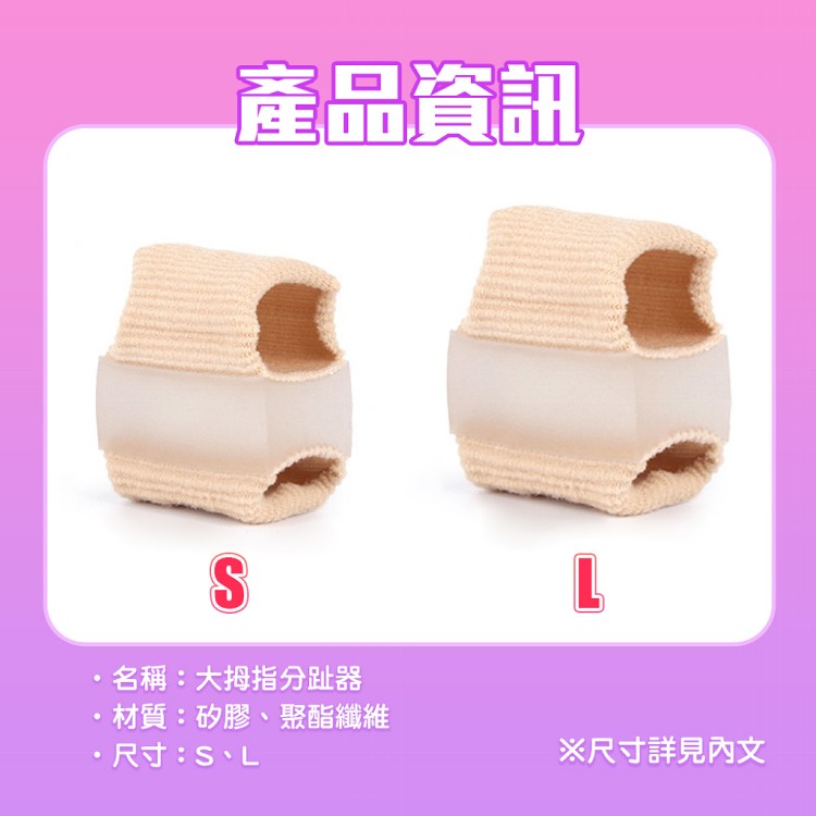 【QIDINA】舒適柔軟大拇指分趾訓練器 棒-R