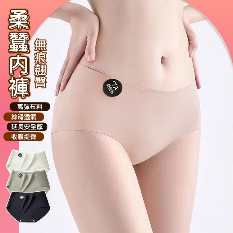 【QIDINA】親膚超好穿涼感無痕內褲-B