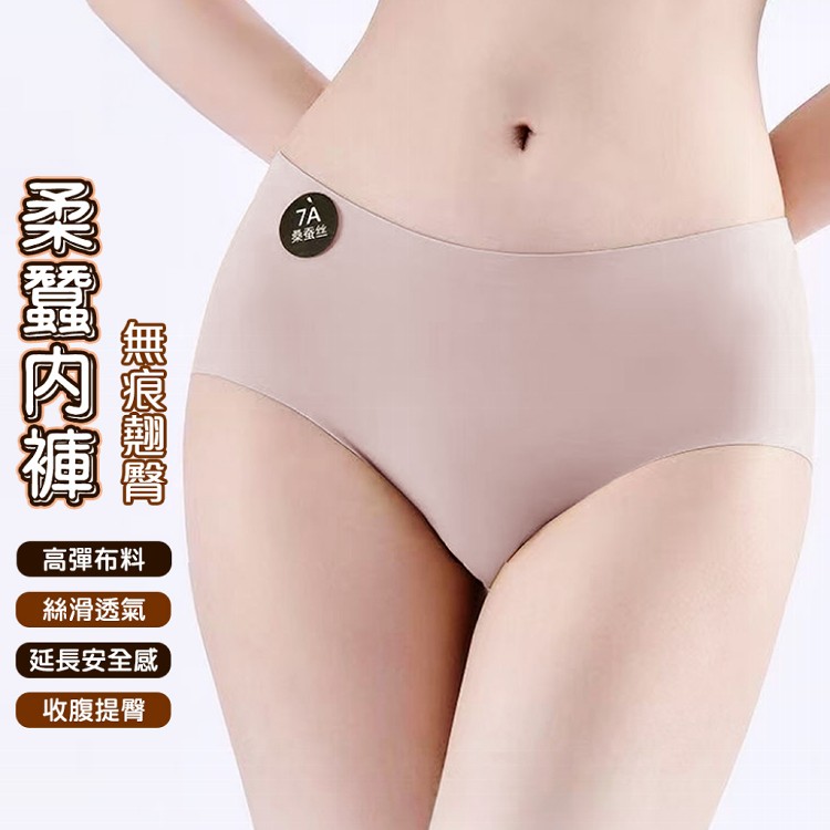 【QIDINA】親膚超好穿涼感無痕內褲-B